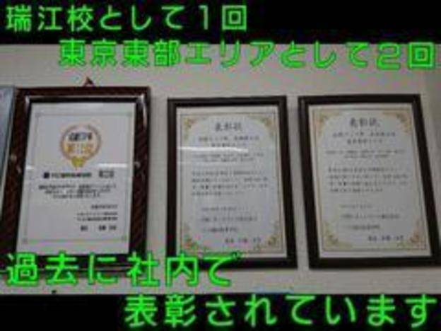 ナビ個別指導学院 瑞江校の画像3