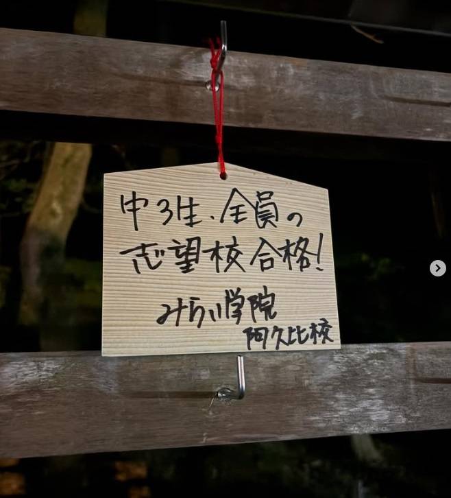 みらい学院 阿久比校の画像6