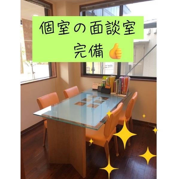 みらい学院 知多武豊校の画像4