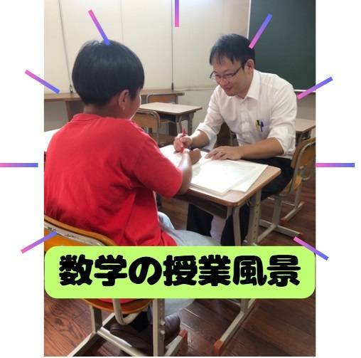 みらい学院 知多武豊校の画像6