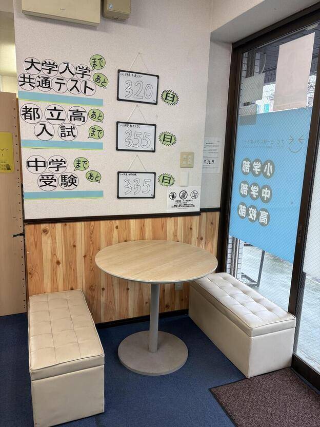 ナビ個別指導学院 昭島校の画像3