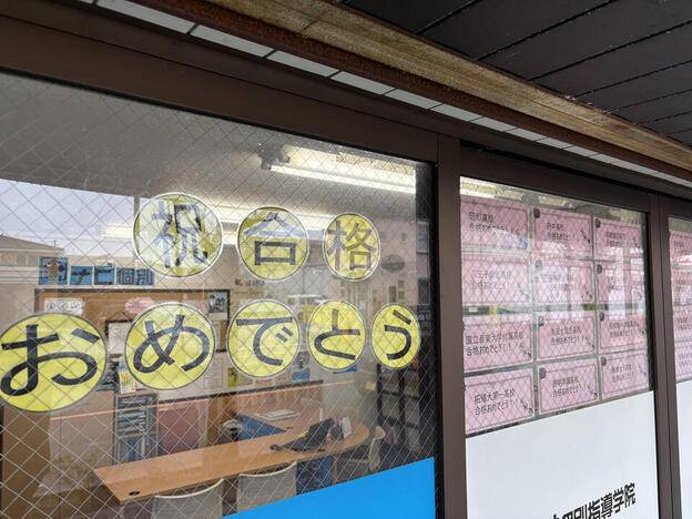 ナビ個別指導学院 昭島校の画像2
