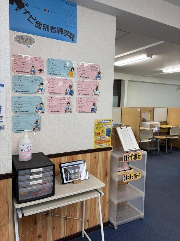 ナビ個別指導学院 昭島校の画像6