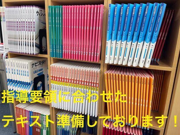 ナビ個別指導学院 あきる野校の画像4