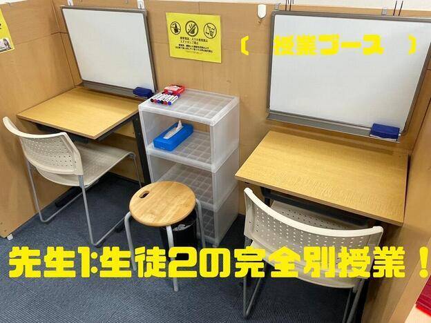 ナビ個別指導学院 あきる野校の画像3