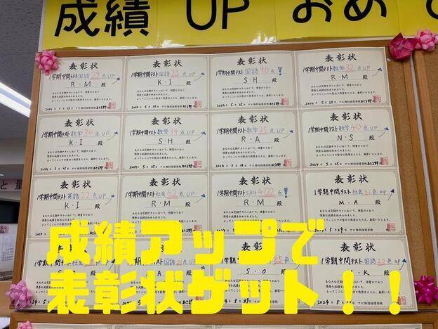 ナビ個別指導学院 あきる野校の画像6