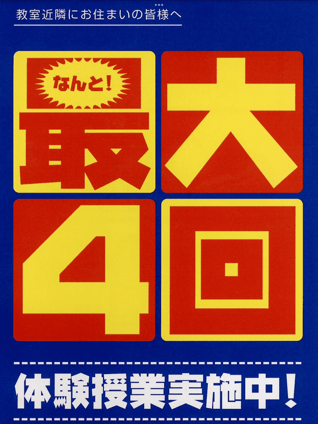 ナビ個別指導学院 ときわ台校の画像2