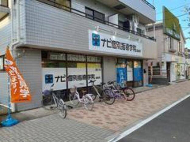 ナビ個別指導学院 稲城校の画像1