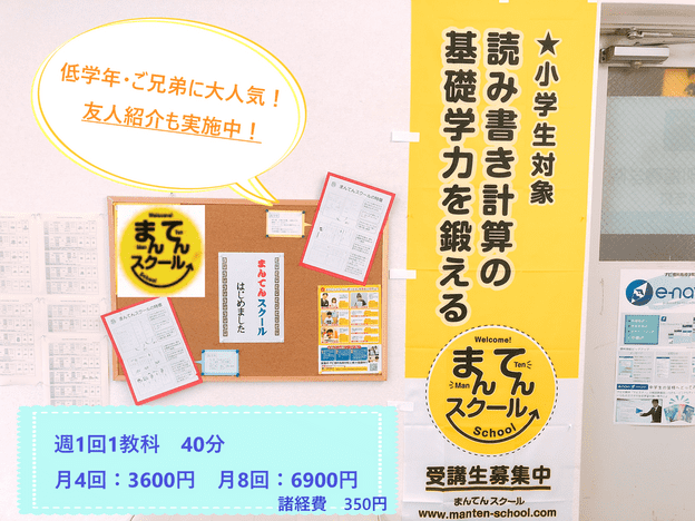 ナビ個別指導学院 稲城校の画像2