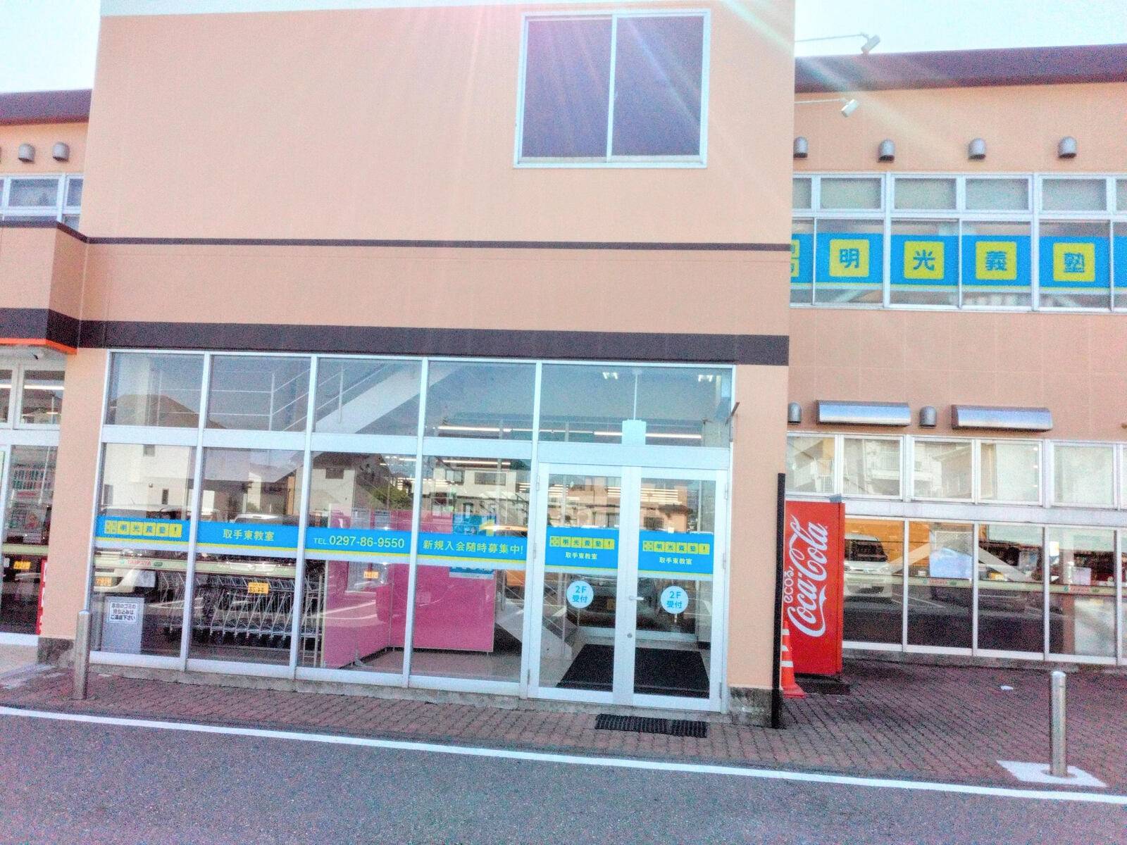 自販機の近くのドアから入って、階段で2階へどうぞ