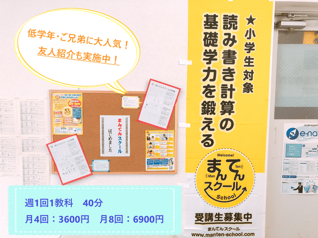 ナビ個別指導学院 青梅校の画像7