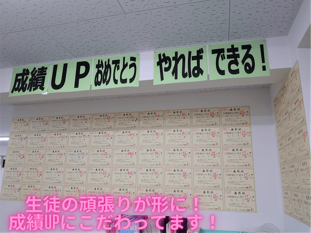 ナビ個別指導学院 青梅校の画像3