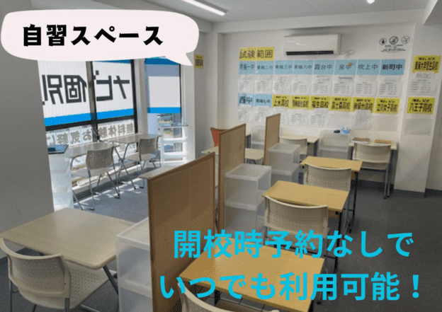 ナビ個別指導学院 青梅校の画像4