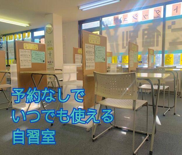 ナビ個別指導学院 小作校の画像2