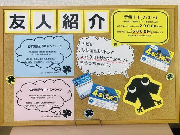 ナビ個別指導学院 小作校の画像3