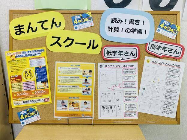 ナビ個別指導学院 小作校の画像5