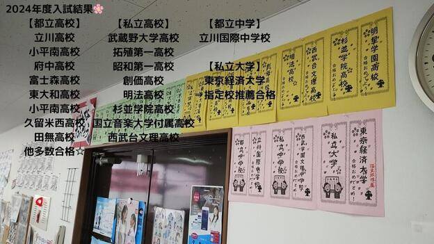 ナビ個別指導学院 小平校の画像1