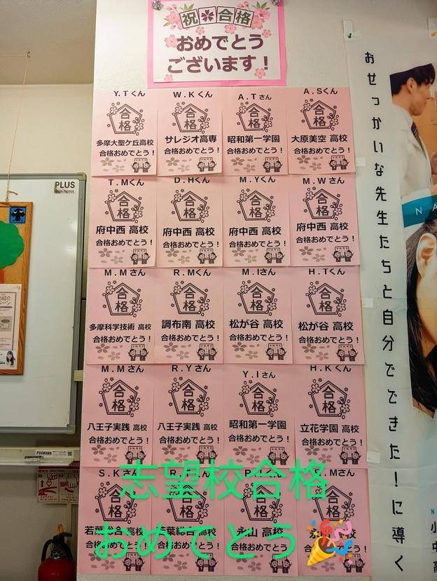 ナビ個別指導学院 多摩校の画像3