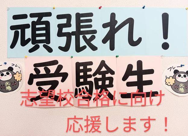 ナビ個別指導学院 多摩校の画像5