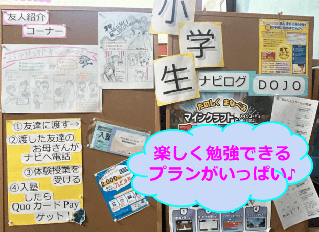 ナビ個別指導学院 武蔵関校の画像5