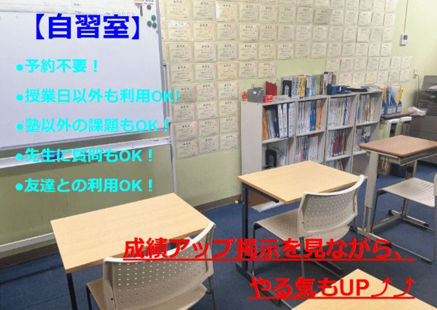 ナビ個別指導学院 武蔵関校の画像2