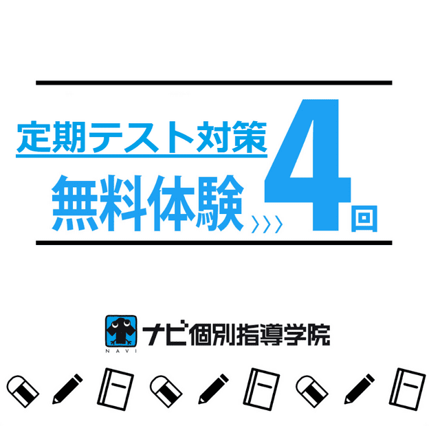 ナビ個別指導学院 八王子駅前校の画像2