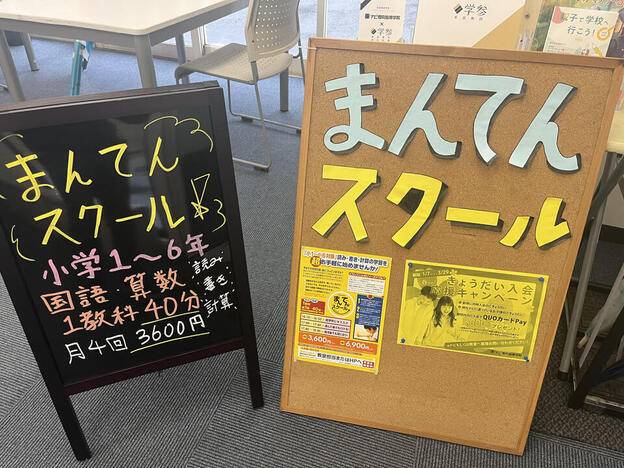 ナビ個別指導学院 堀之内校の画像6