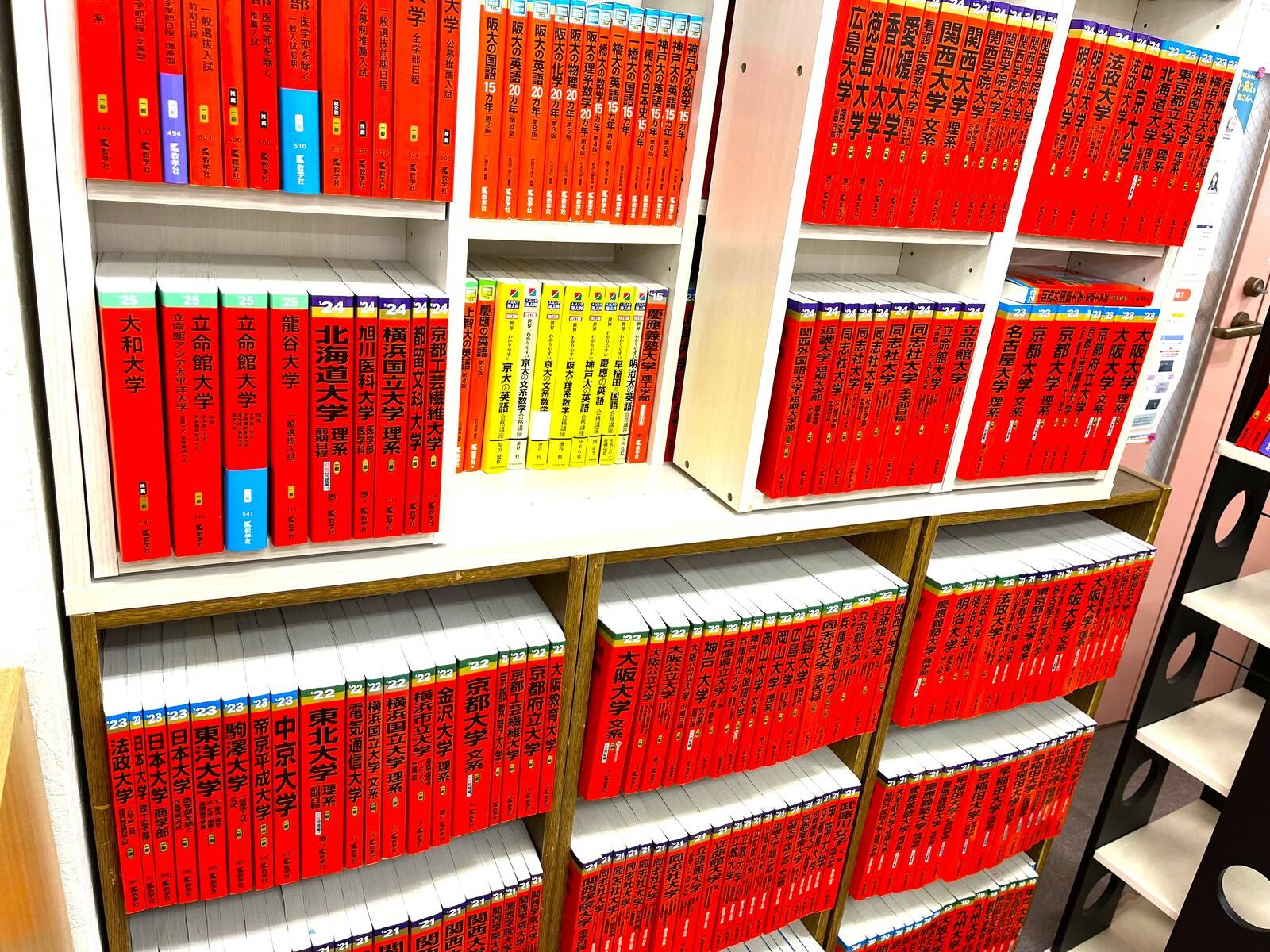 大学受験はお任せください！