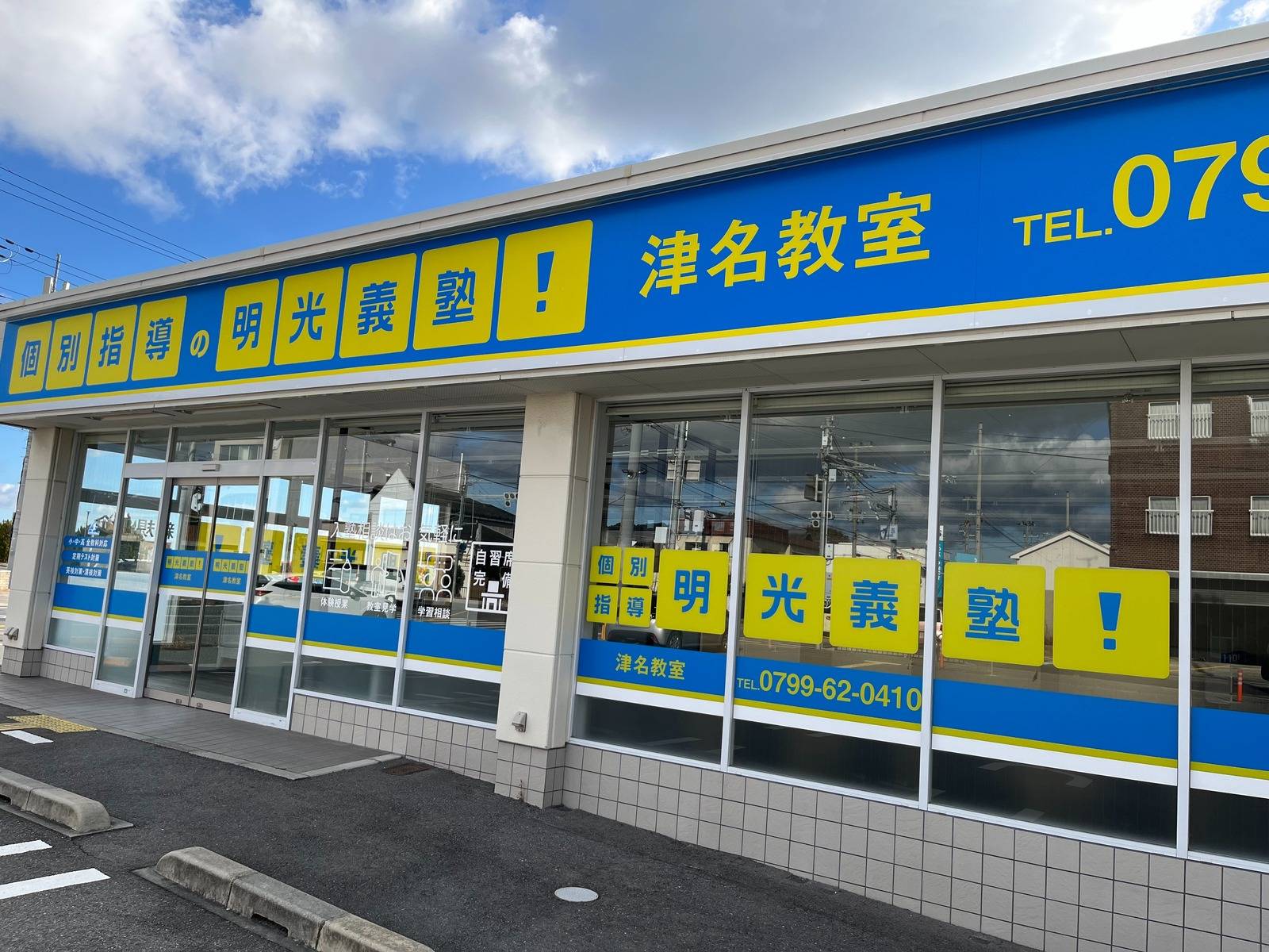 駐車場もたくさんありますので、車で通塾送迎が安心してできます