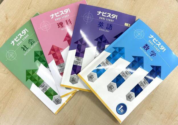 ナビ個別指導学院 日野豊田校の画像5