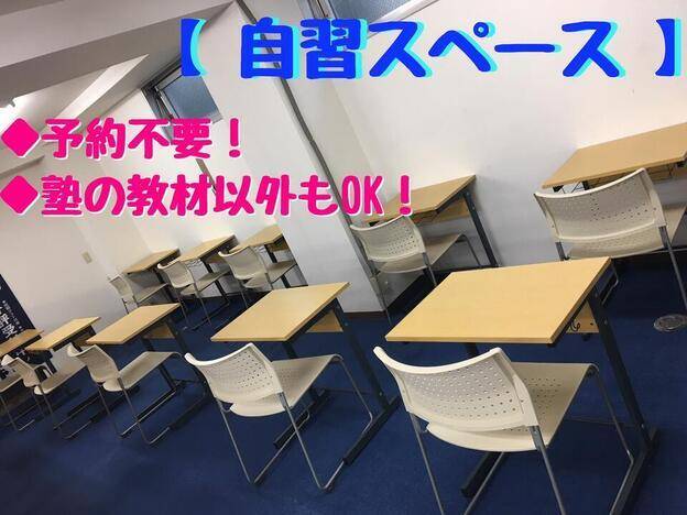 ナビ個別指導学院 日野豊田校の画像6