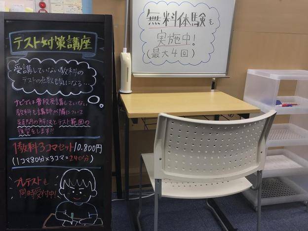 ナビ個別指導学院 石岡校の画像2