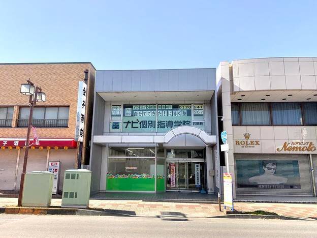 ナビ個別指導学院 石岡校の画像1