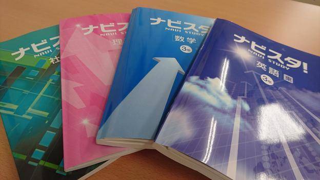ナビ個別指導学院 牛久校の画像2