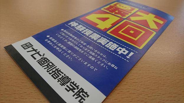 ナビ個別指導学院 牛久校の画像6