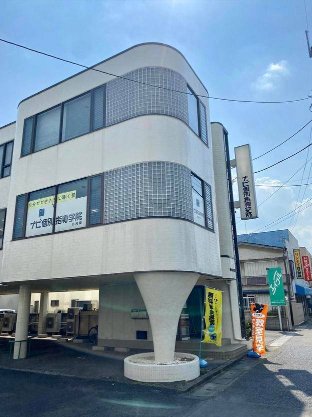 ナビ個別指導学院 古河校の画像1