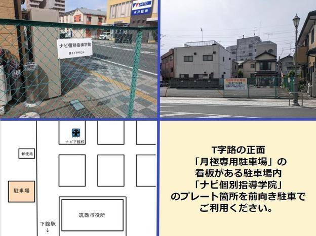 ナビ個別指導学院 下館校の画像5