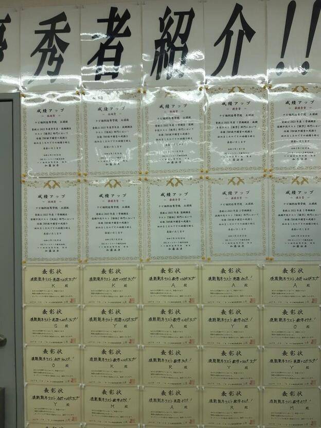 ナビ個別指導学院 土浦校の画像6