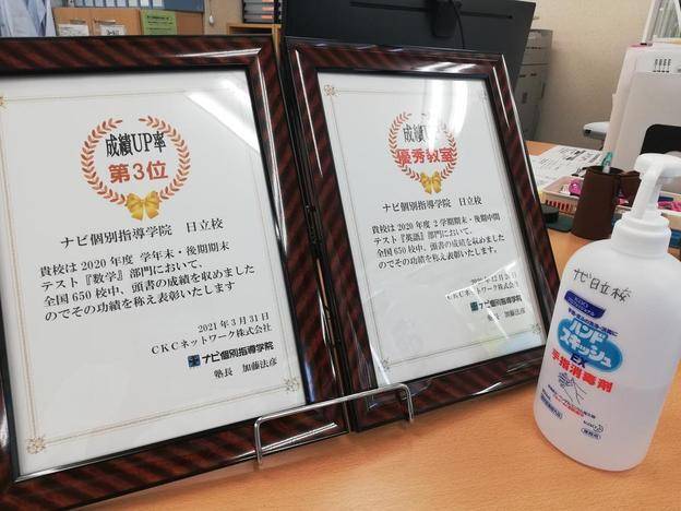 ナビ個別指導学院 日立校の画像3