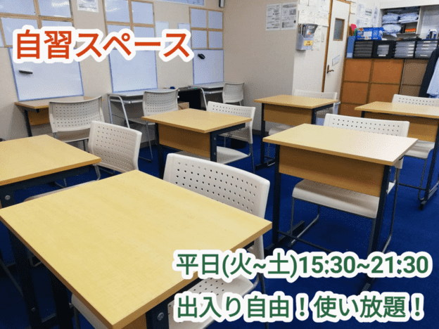 ナビ個別指導学院 日立校の画像4