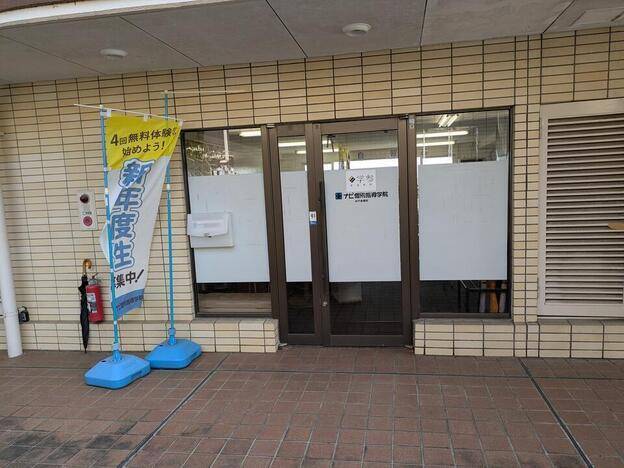 ナビ個別指導学院 水戸赤塚校の画像3