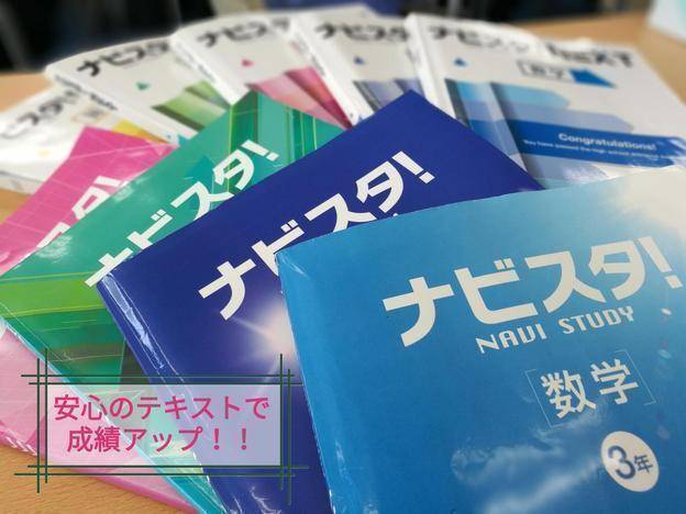ナビ個別指導学院 新守谷校の画像3
