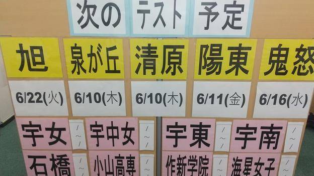 ナビ個別指導学院 宇都宮東校の画像6