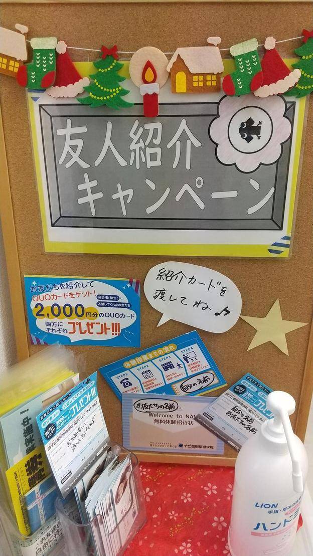 ナビ個別指導学院 宇都宮東校の画像5