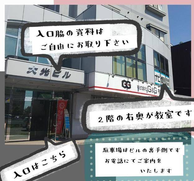 ナビ個別指導学院 宇都宮東校の画像1