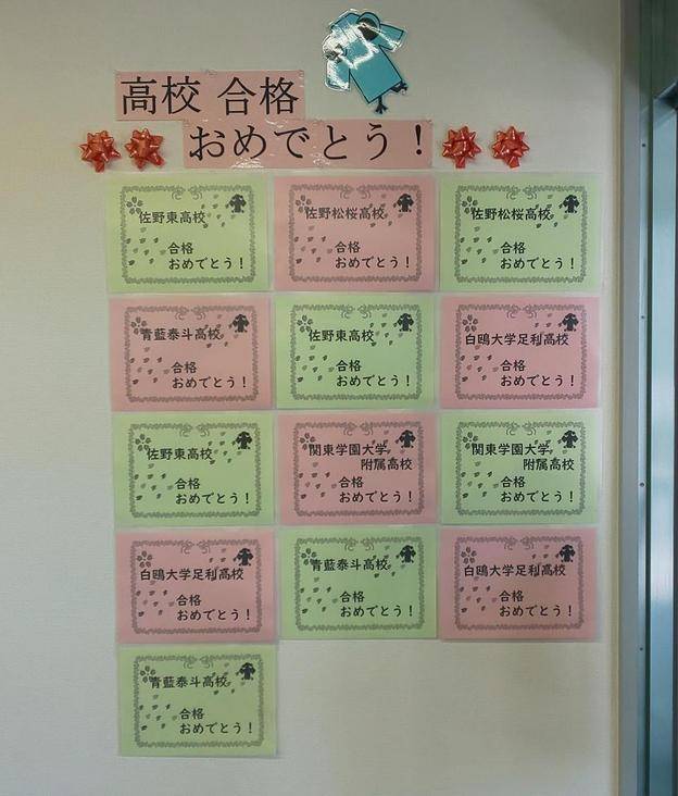 ナビ個別指導学院 佐野校の画像4