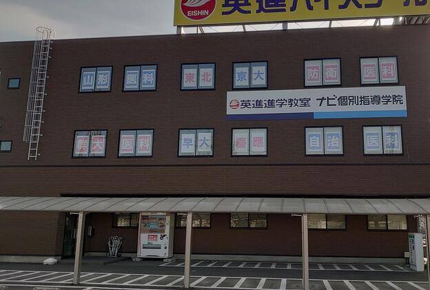 ナビ個別指導学院 太田校の画像2