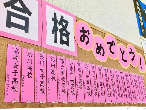 ナビ個別指導学院 渋川校の画像6