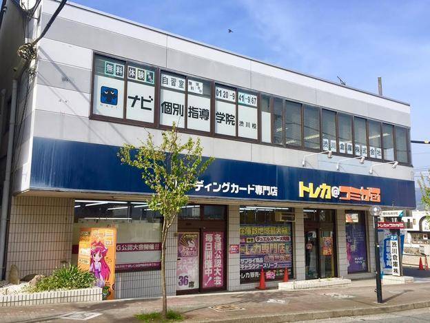 ナビ個別指導学院 渋川校の画像1