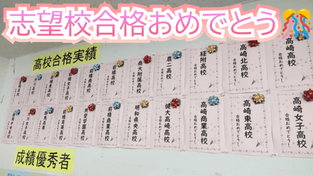 ナビ個別指導学院 高崎西口校の画像2